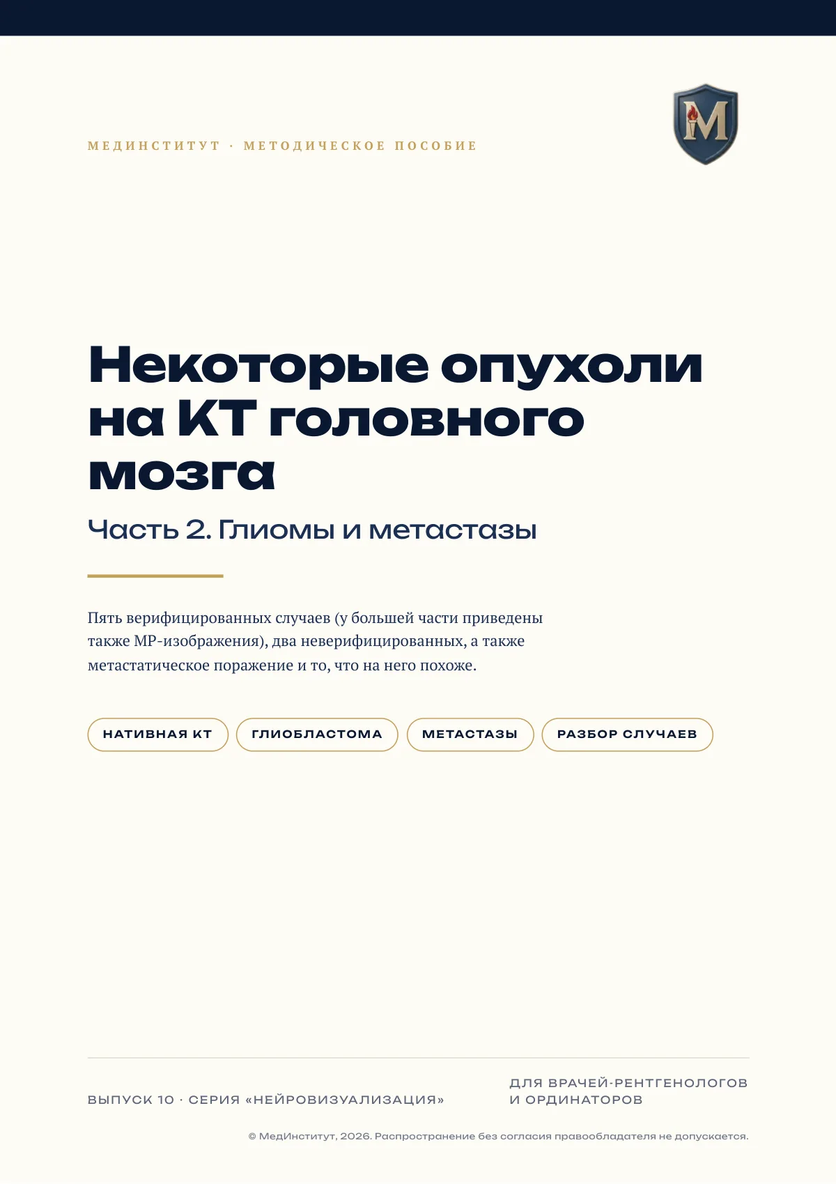 Страница 1 методической разработки